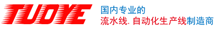 流水线夹具